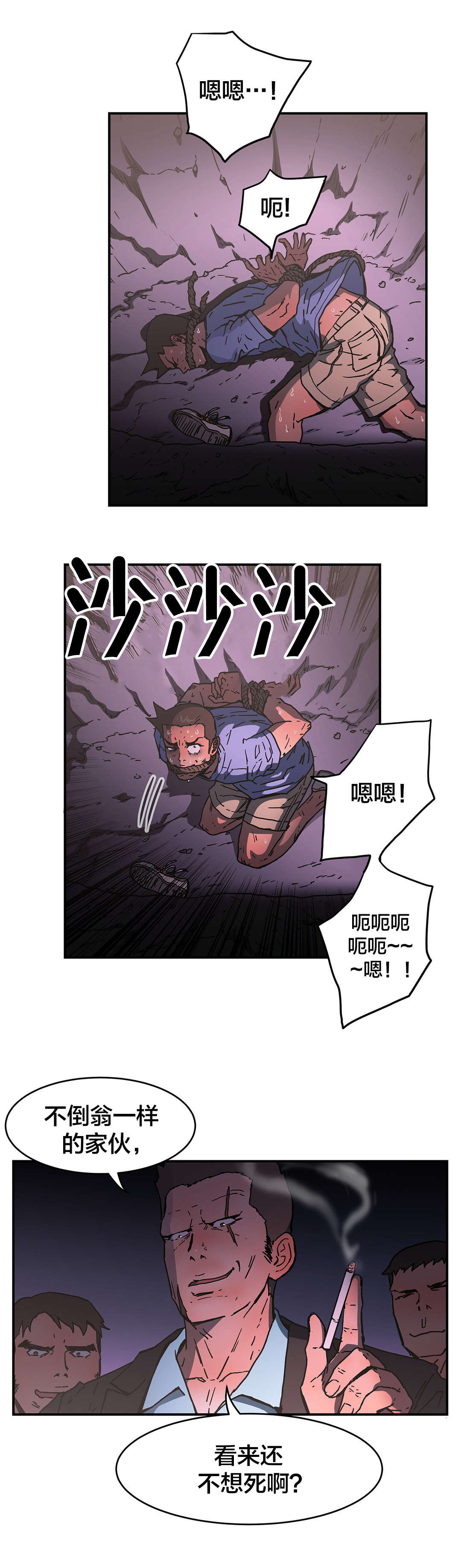 红色密语漫画漫画,第68章求求你了1图
