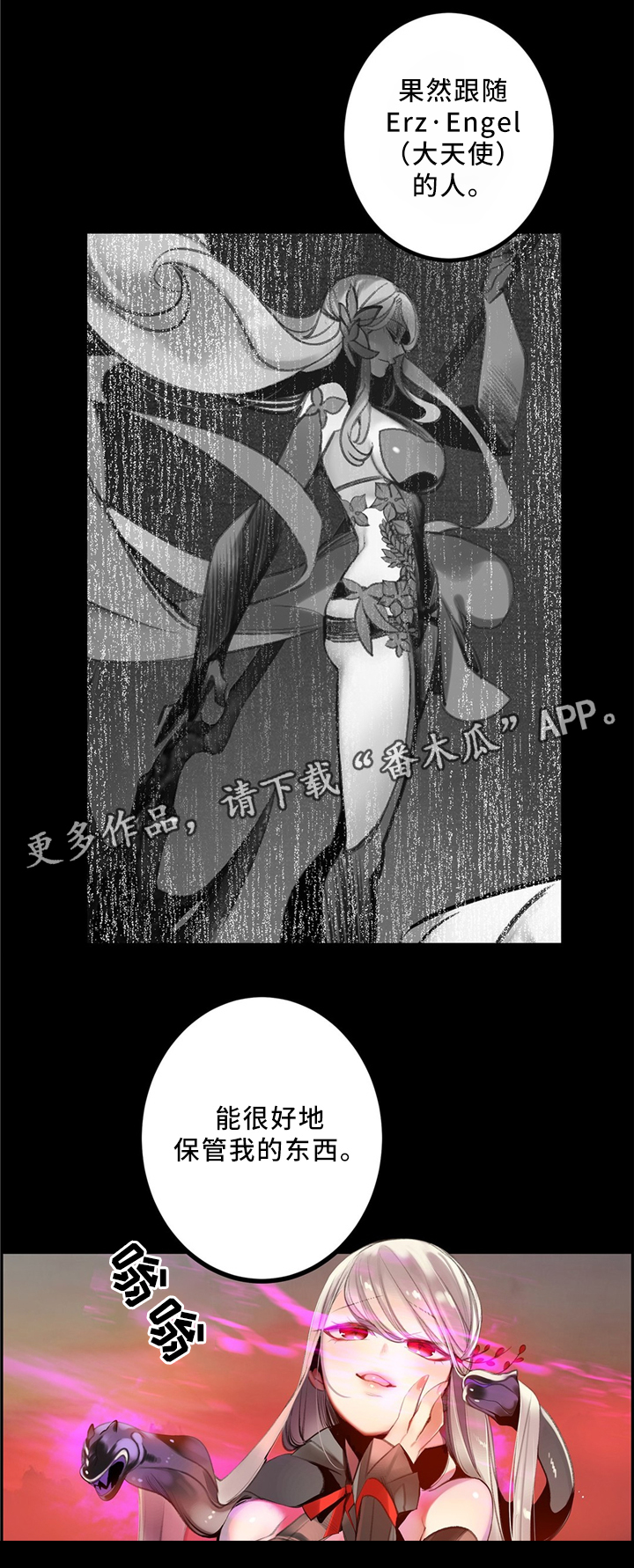 你可别乱来啊漫画漫画,第100章救不了的人2图