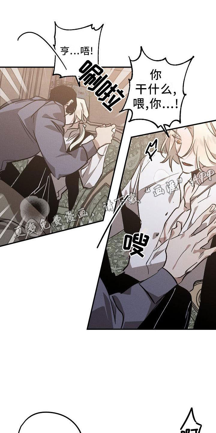 杀人的屁漫画漫画,第91话 912图