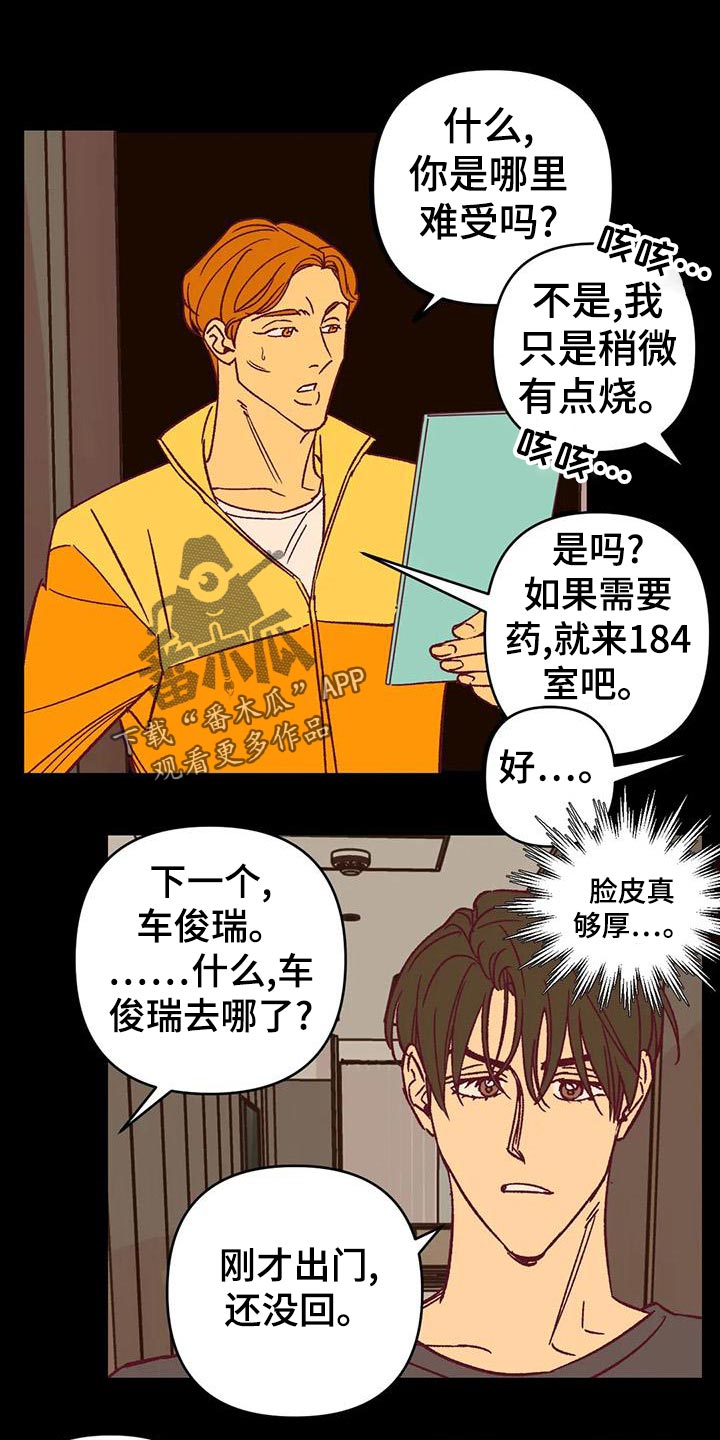 杀人的屁漫画漫画,第42话 428图