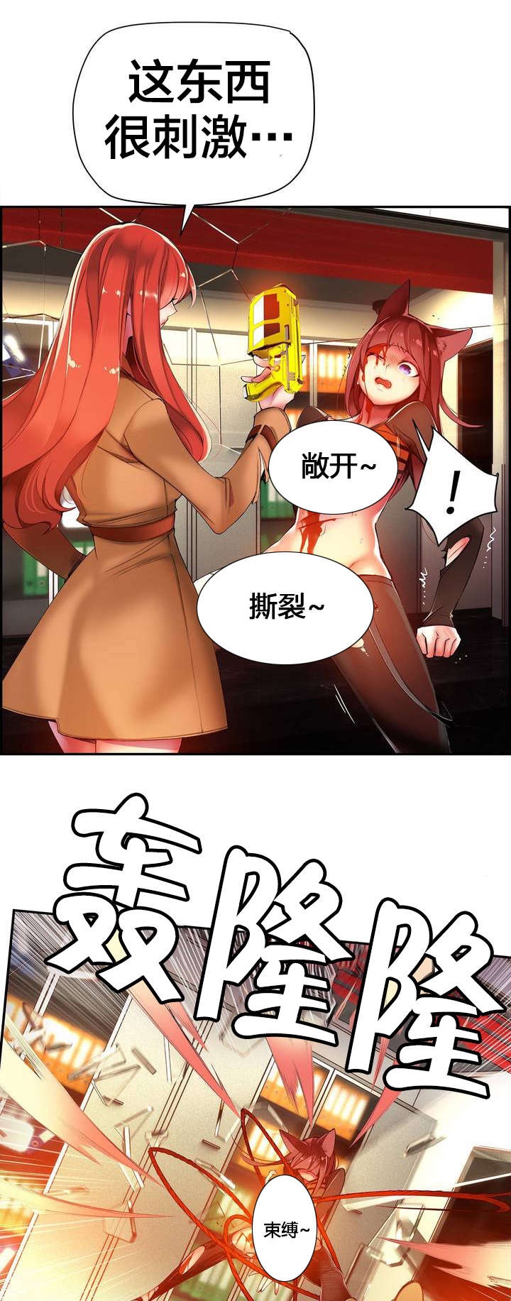 没有话筒也听得见漫画在线看漫画,第2话 2_第2话4图