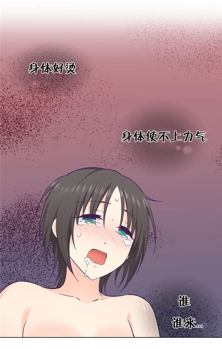 保持距离感漫画漫画,第35章对你要说的话1图