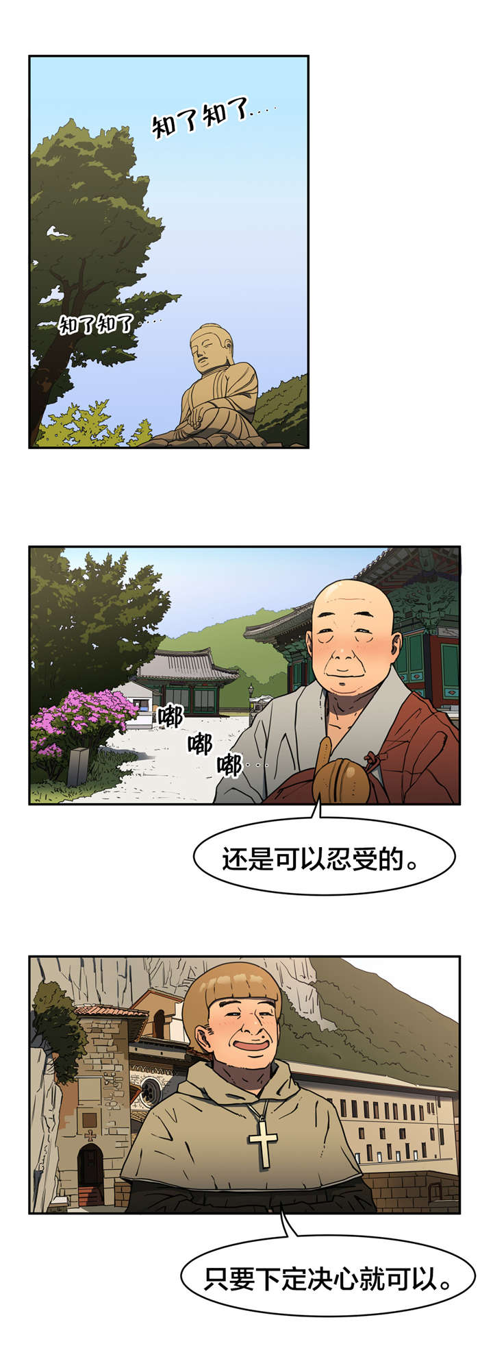 红色密语漫画漫画,第15章禁欲2图