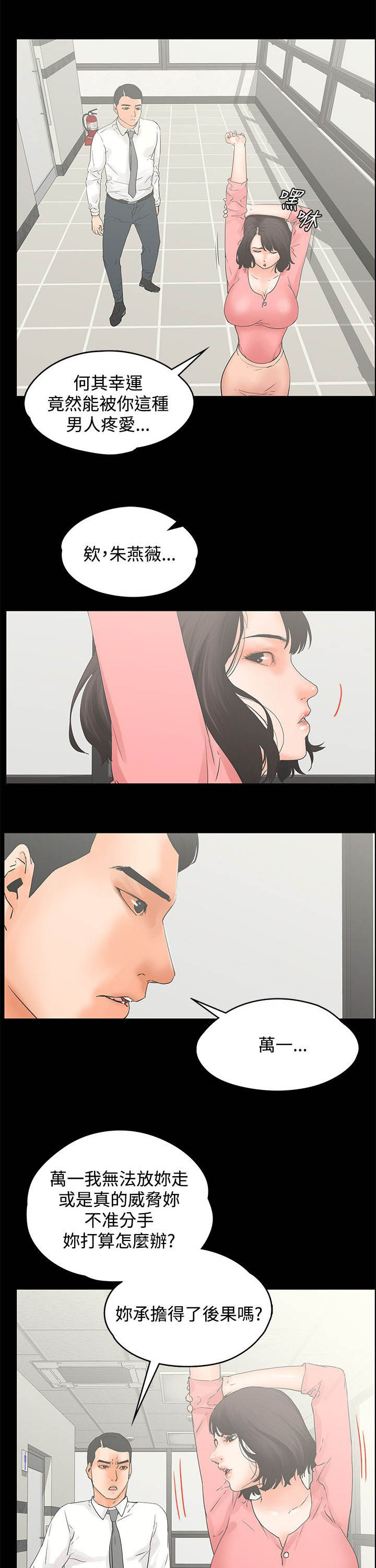 超越20岁漫画漫画,第1话 17图