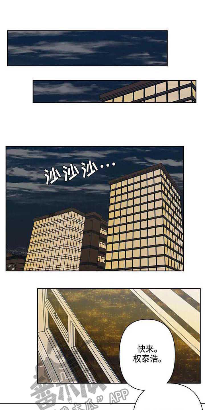 杀人的屁漫画漫画,第12话 127图