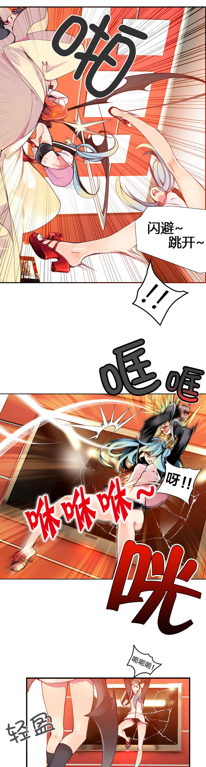 你可别乱来啊漫画漫画,第6章敢教训我们的人1图