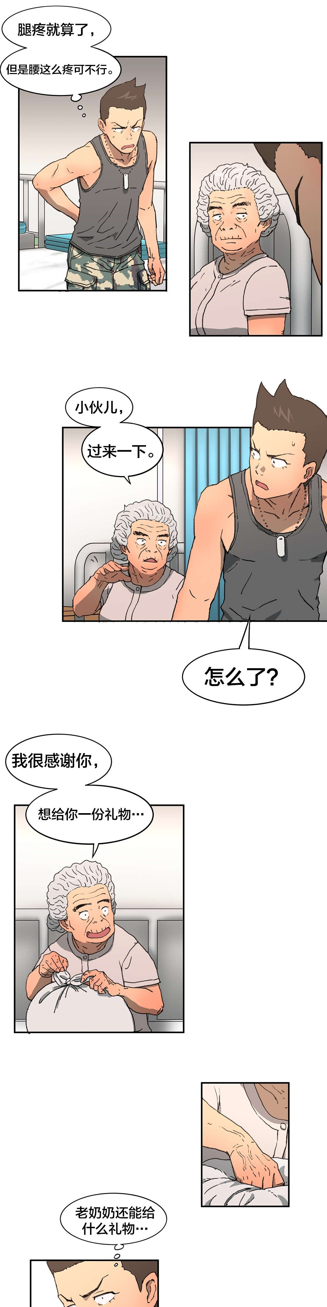 老师的惩罚漫画,第14话 14_第一十四话  吃醋9图