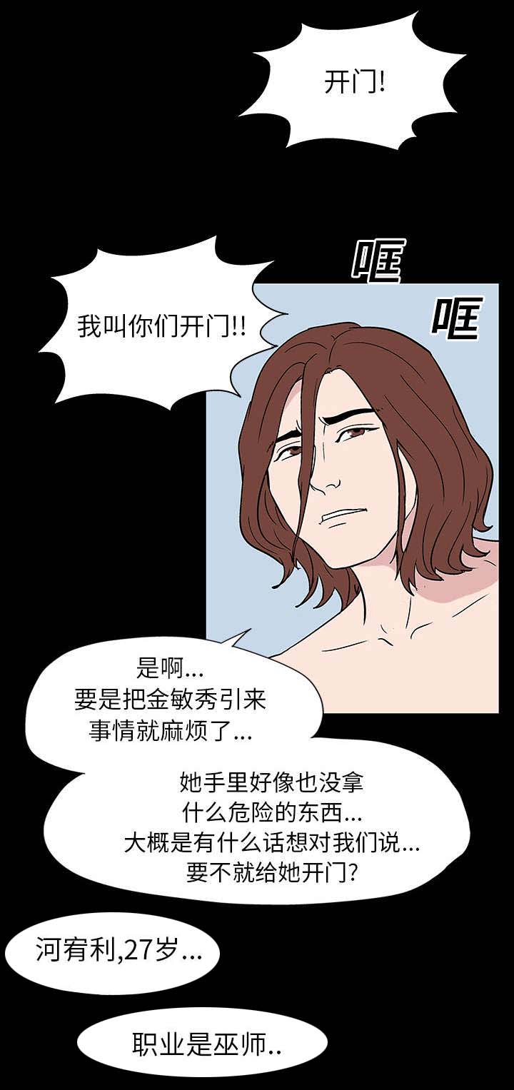 把她让给你漫画漫画,第26章：捎我一程4图