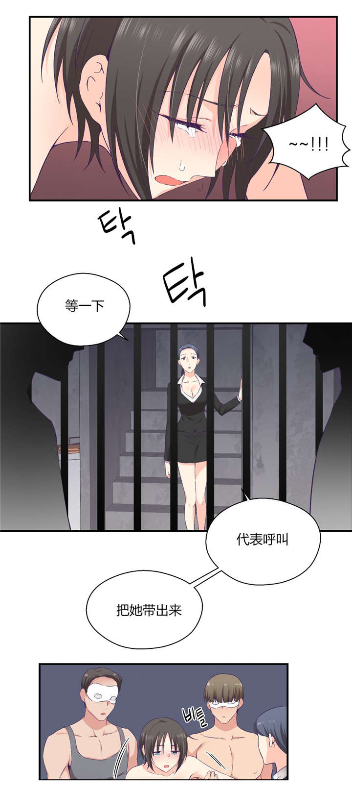 保持距离感漫画漫画,第35章对你要说的话2图