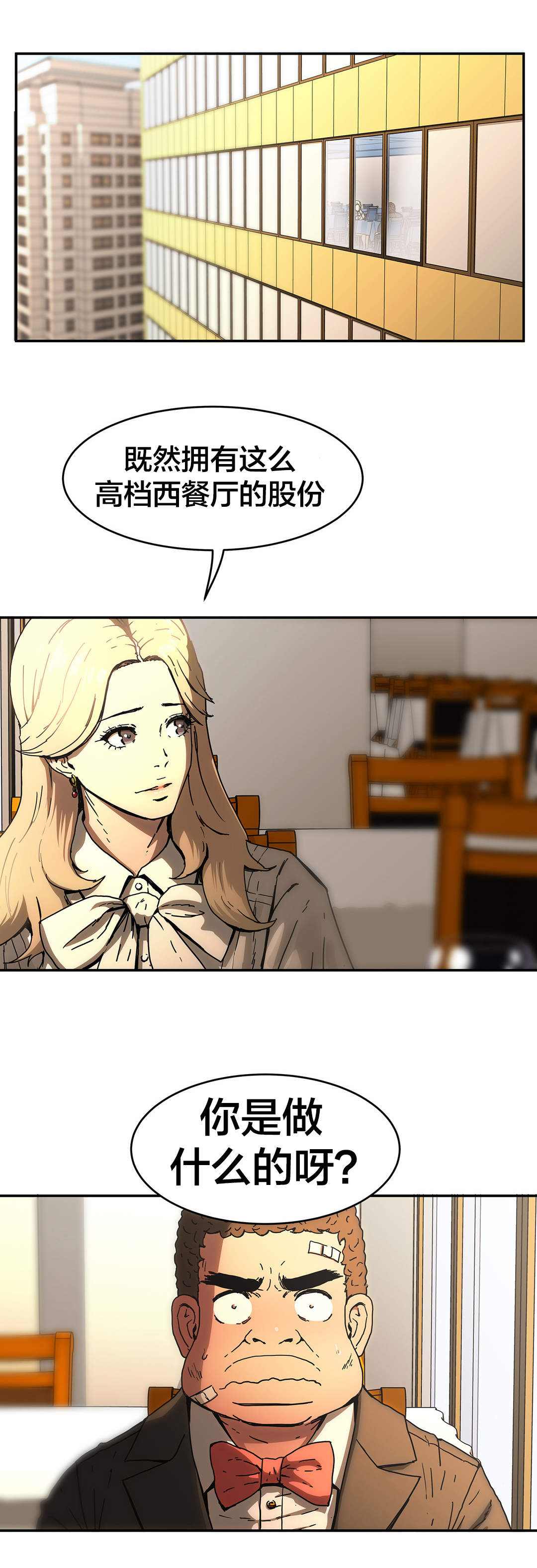 红色密语漫画,第51章曾经的我2图