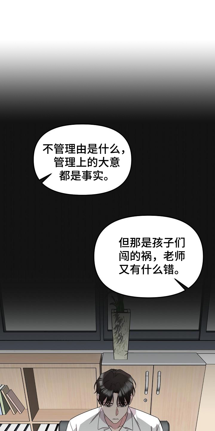 杀人的屁漫画漫画,第131话 1314图