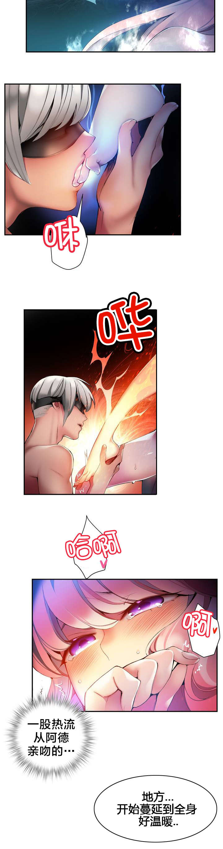 你可别乱来啊漫画漫画,第50章May与阿德1图
