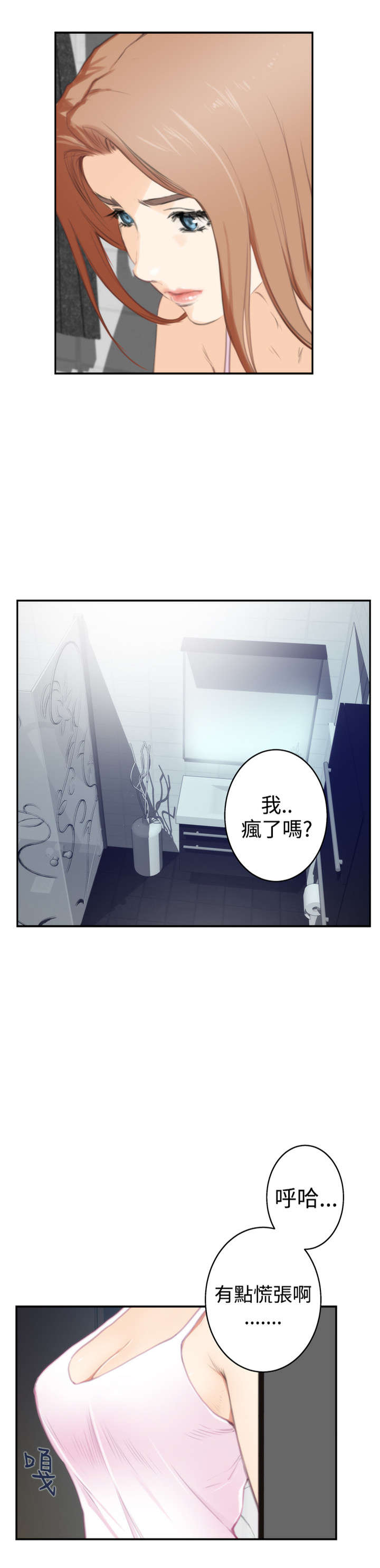 不同视角画漫画漫画,第5话 55图