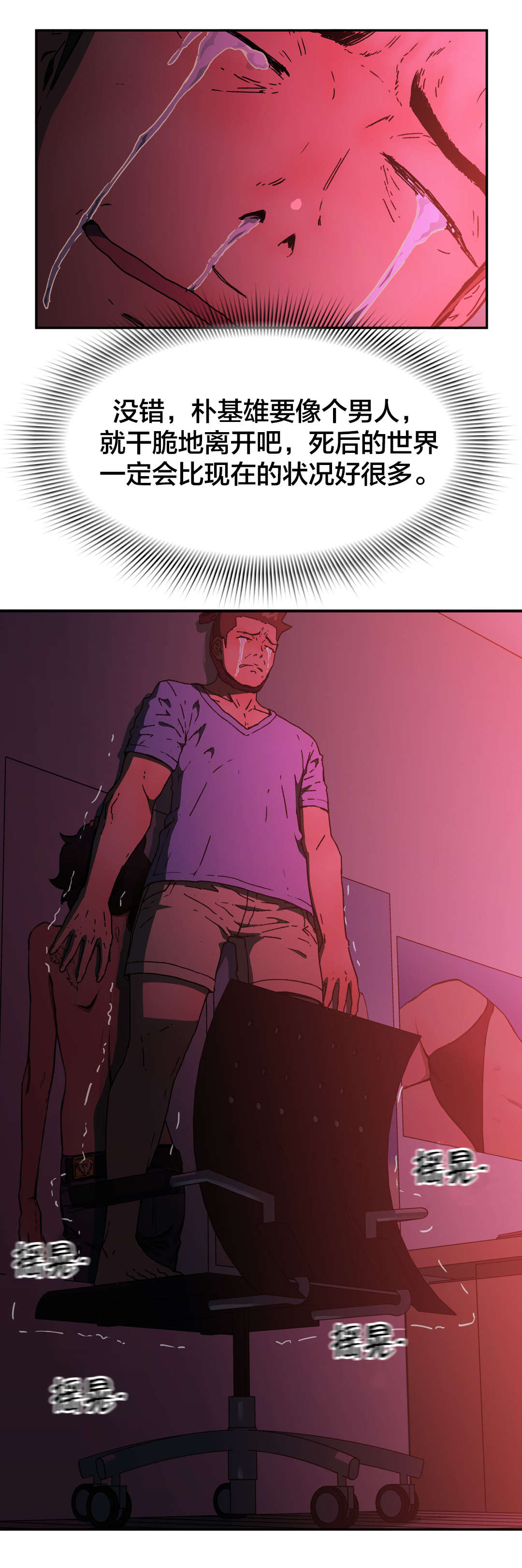 轻声密语漫画在线观看下拉漫画,第74章为什么又回来了？1图