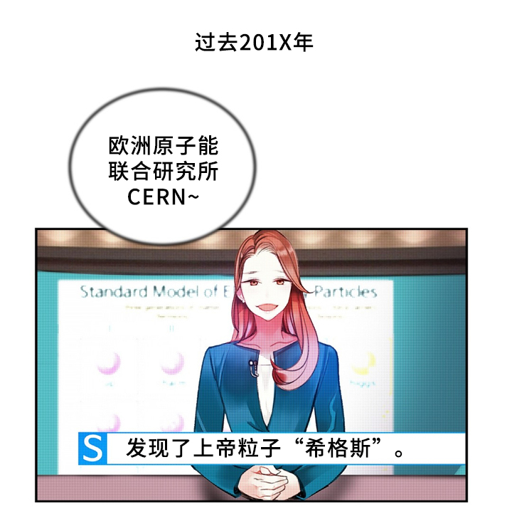 没有话筒也听得见漫画漫画,第45话 一起睡7图
