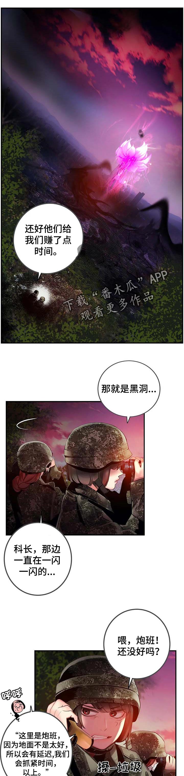 你可别动心完整版免费阅读漫画,第134章想毁掉一切1图