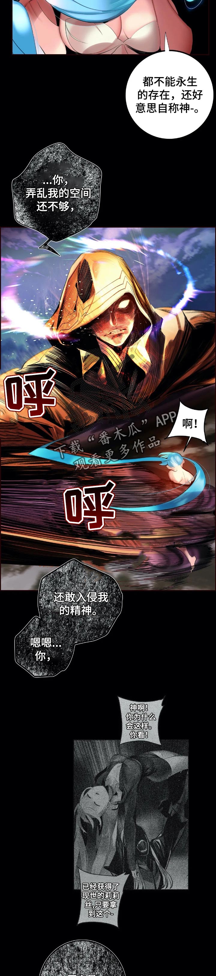 你可别乱来啊漫画漫画,第128章莉莉的声音1图
