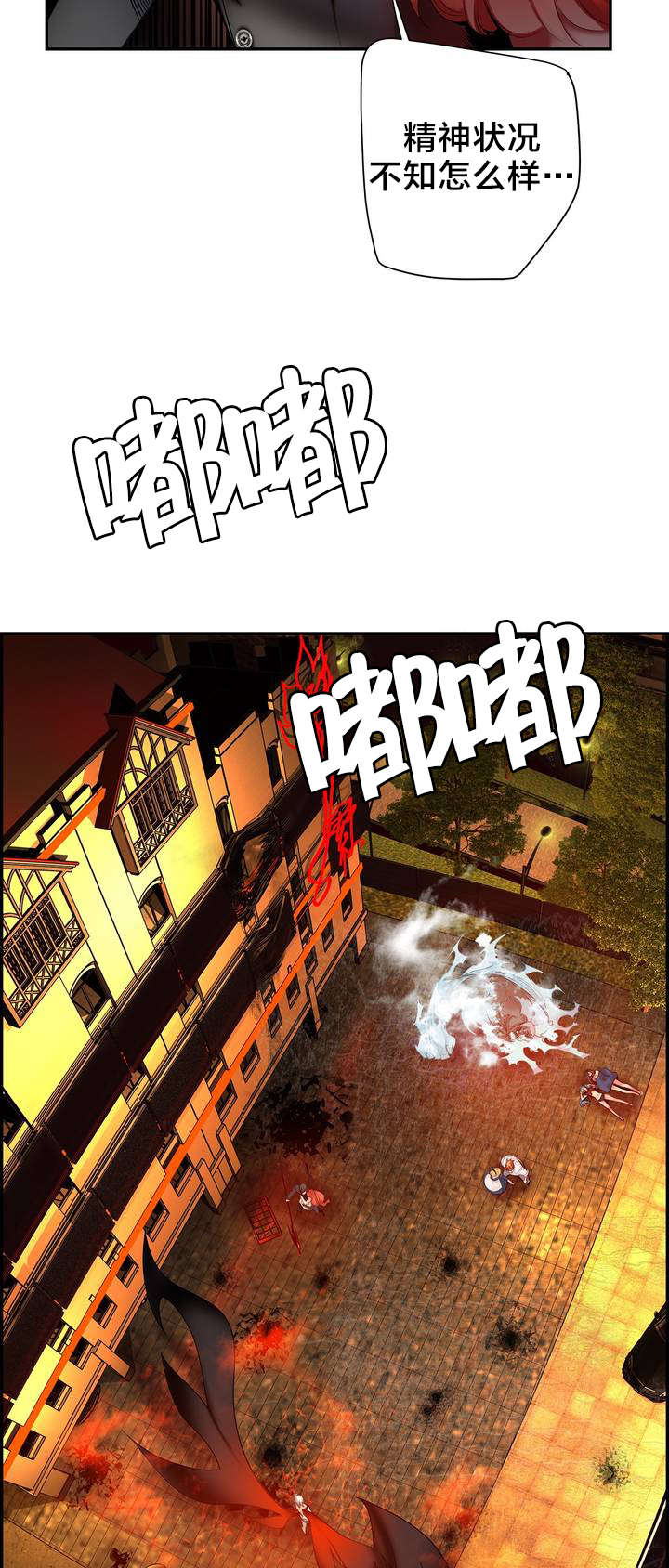 你可别乱来啊漫画漫画,第61章背叛者1图