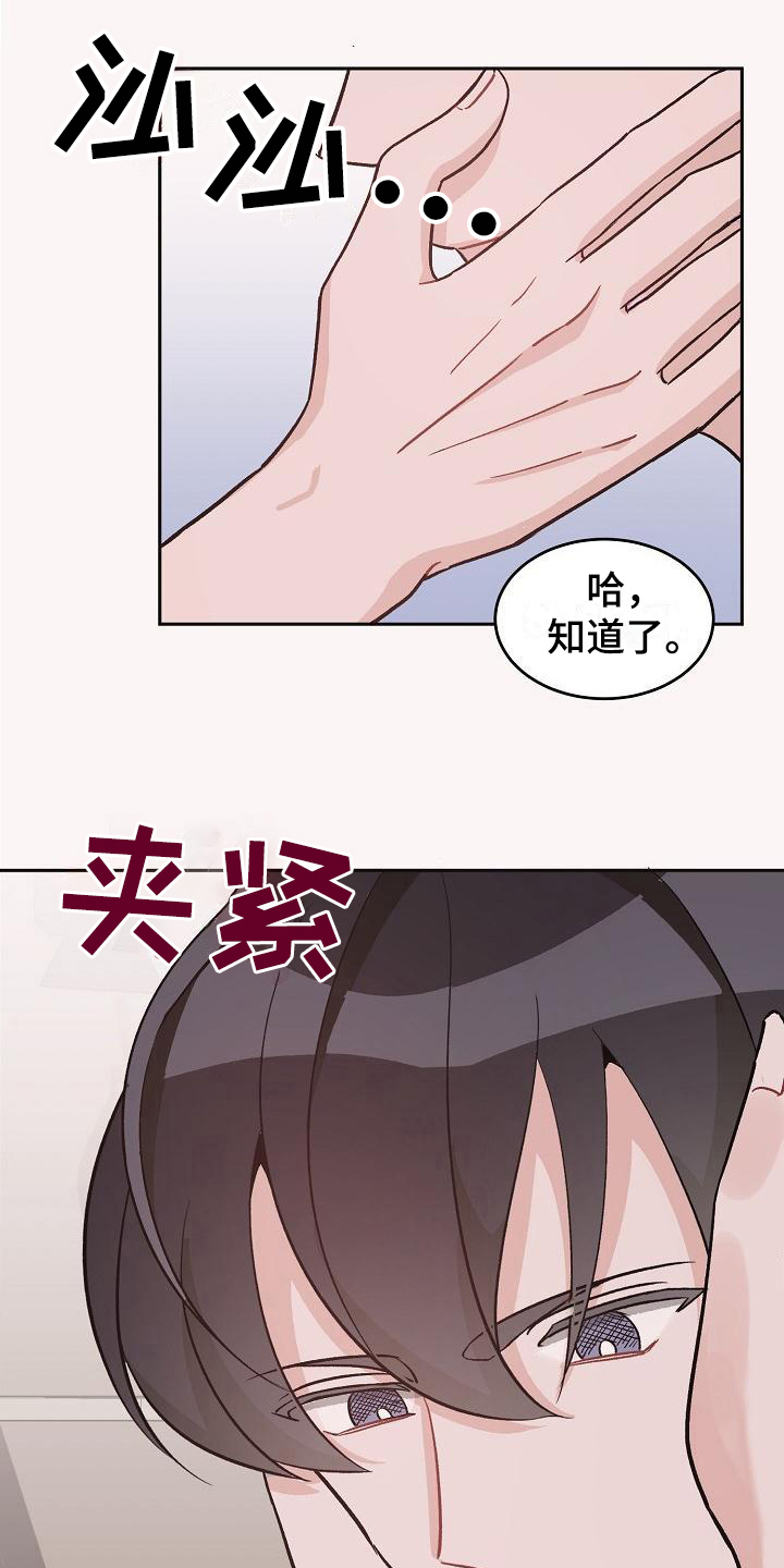 杀人的屁漫画漫画,第126话 1264图