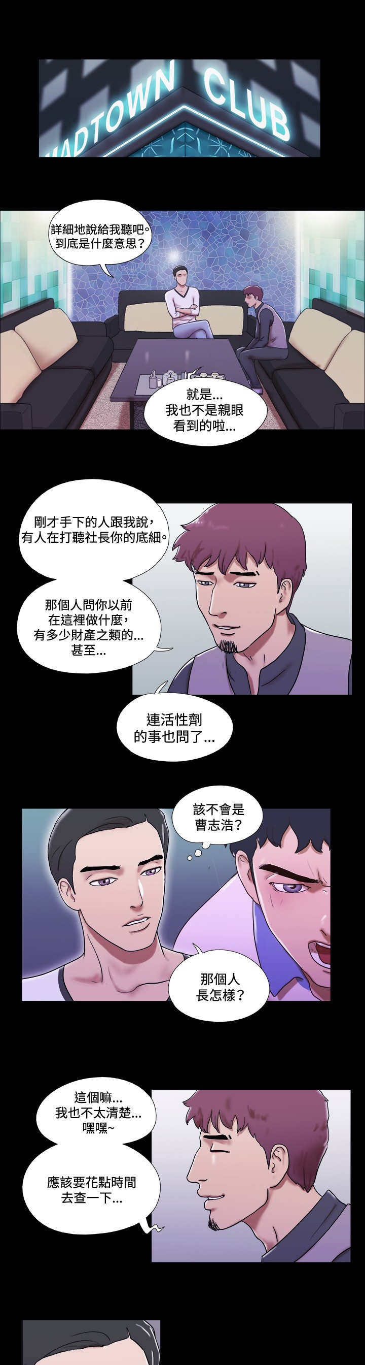 潘多拉魔瓶漫画漫画,第46章抓人1图