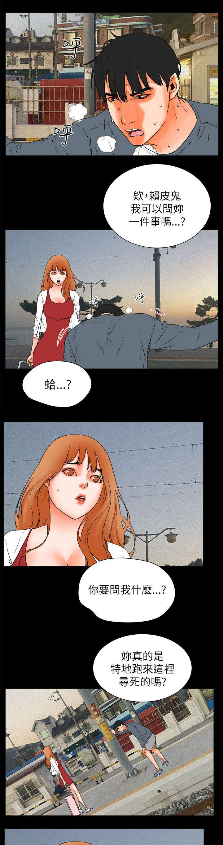 超越20岁漫画漫画,第36话 367图
