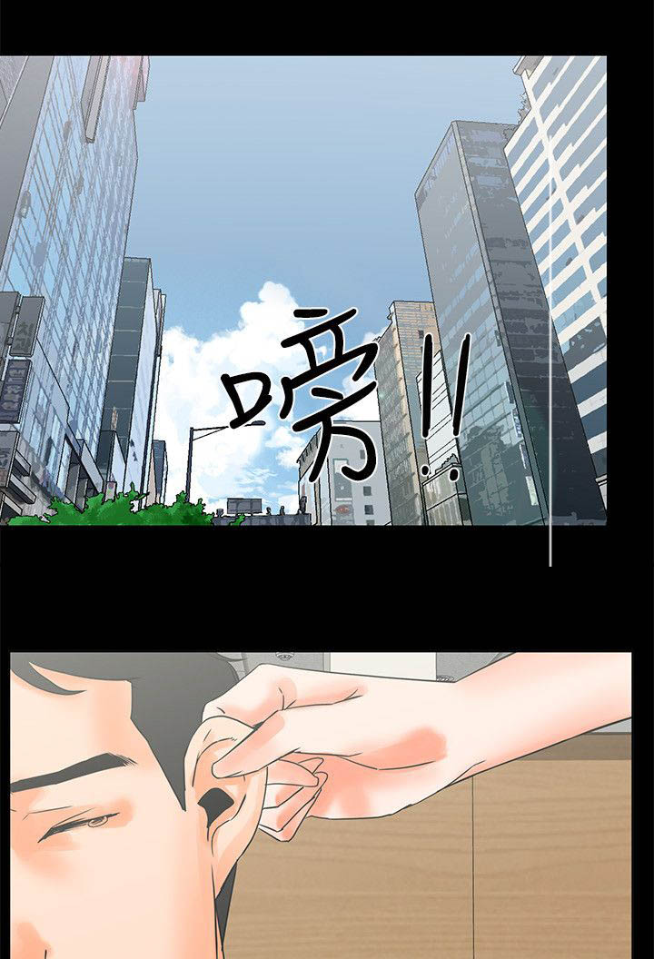 爱的继承人漫画漫画,第31章请求2图