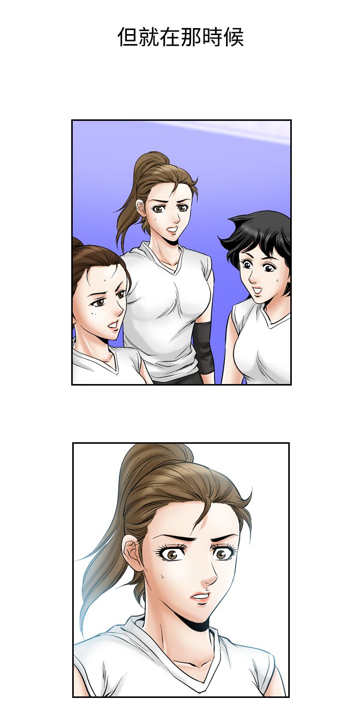 错综的情感漫画漫画,第65章业余高手1图