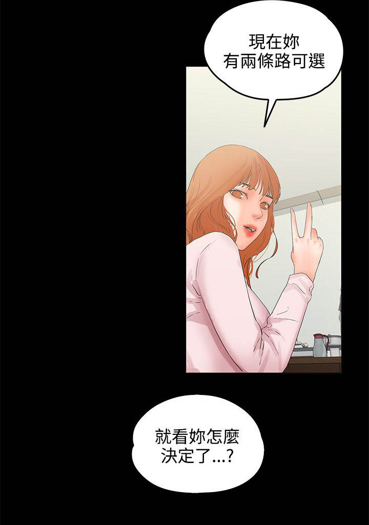 爱的继承人漫画漫画,第14章听1图
