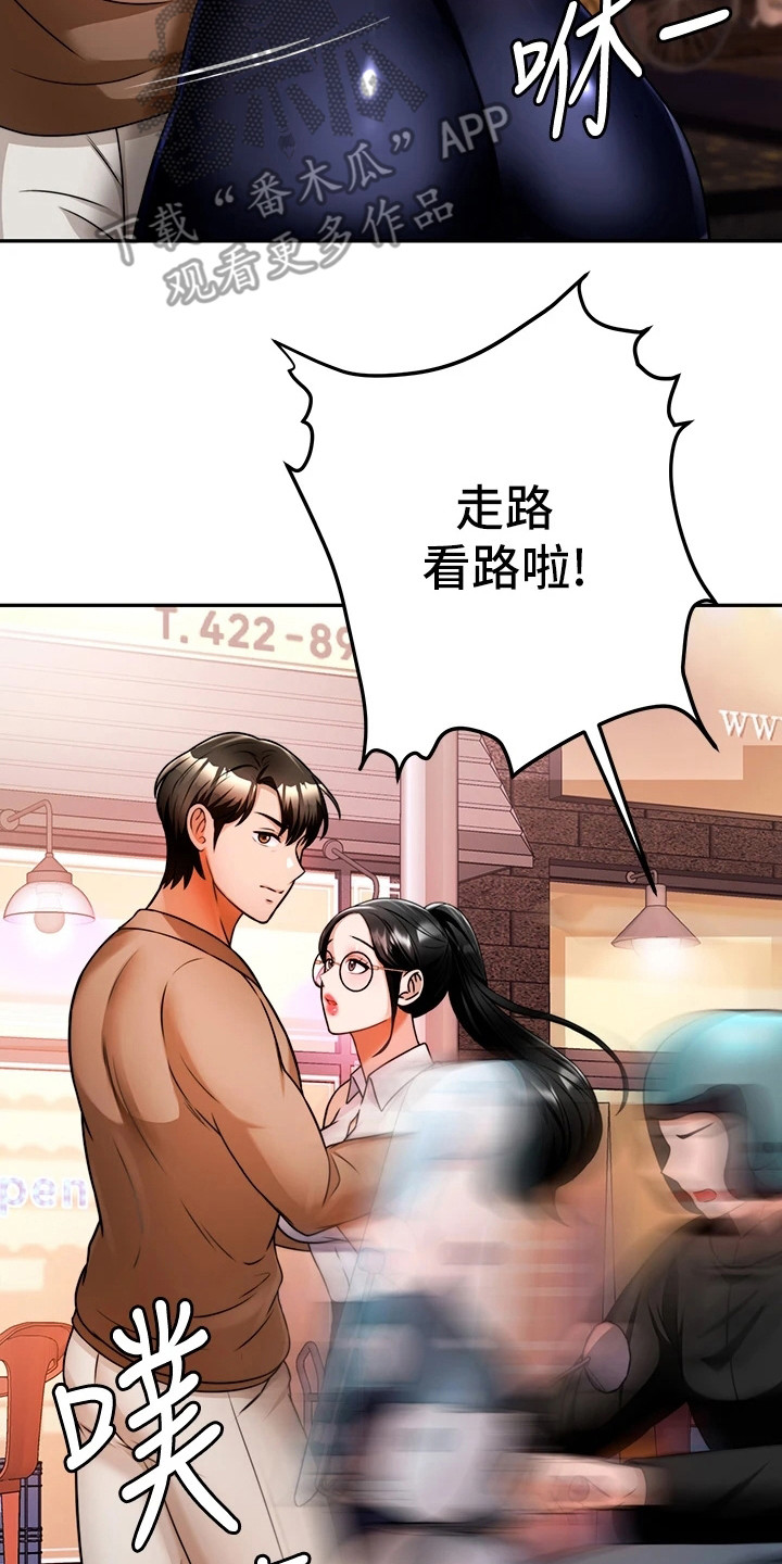 无人察觉的暗恋漫画漫画,第36话 越来越喜欢7图