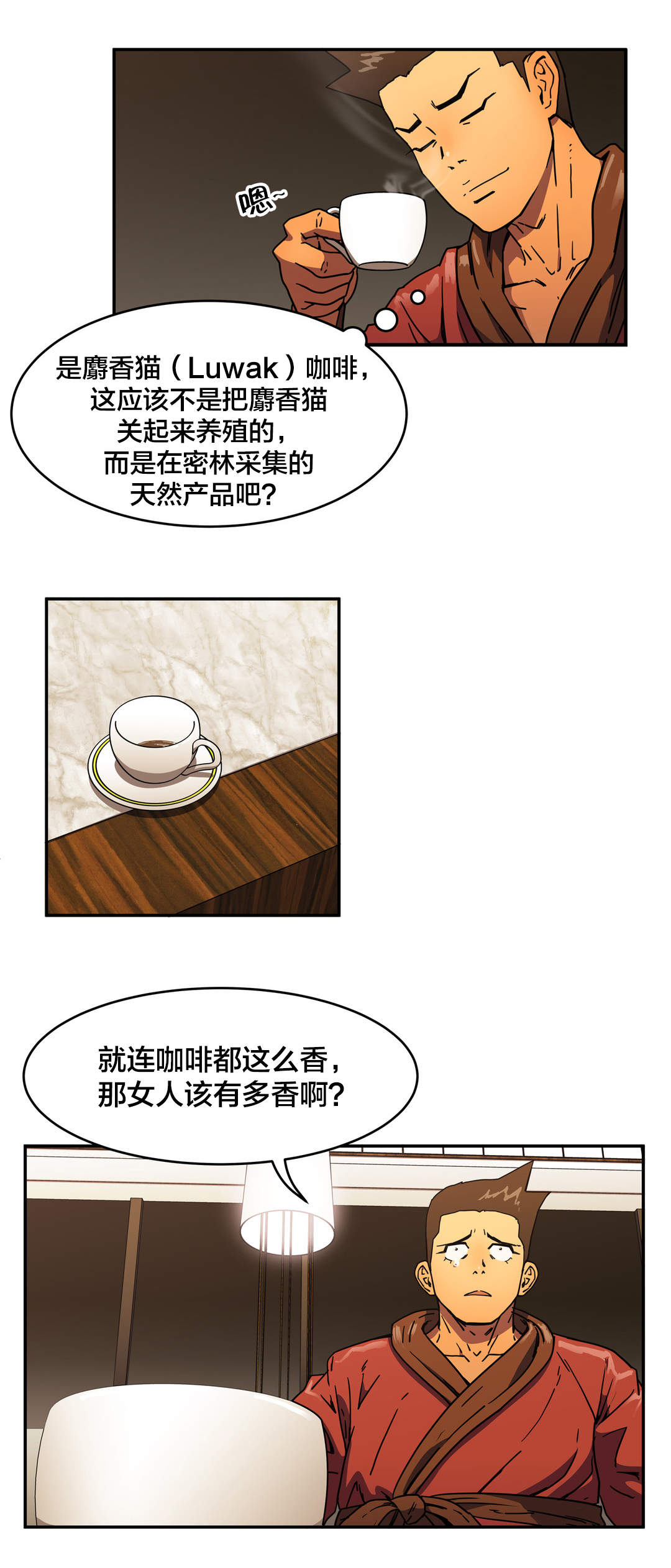 学生惩罚老师漫画漫画,第53话 53_第五十三话  秘密9图