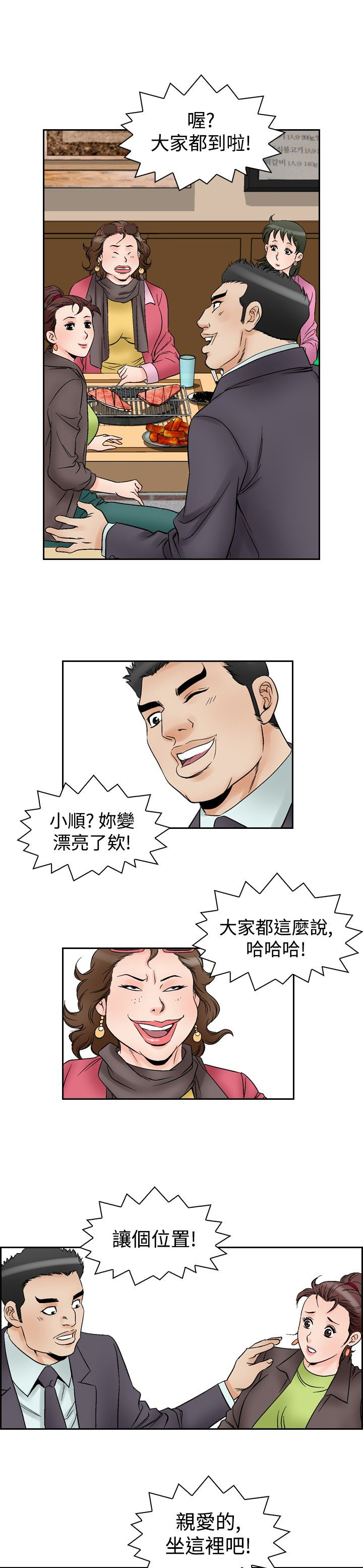 错综的情感漫画漫画,第70章失去的爱1图