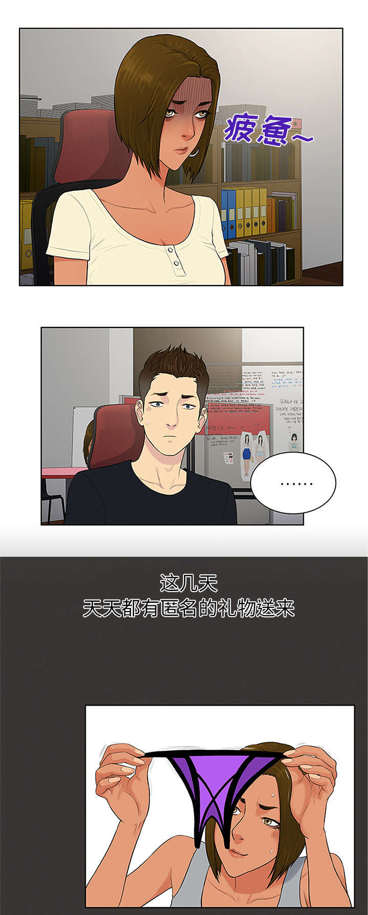社死进行时漫画漫画,第29章合作1图