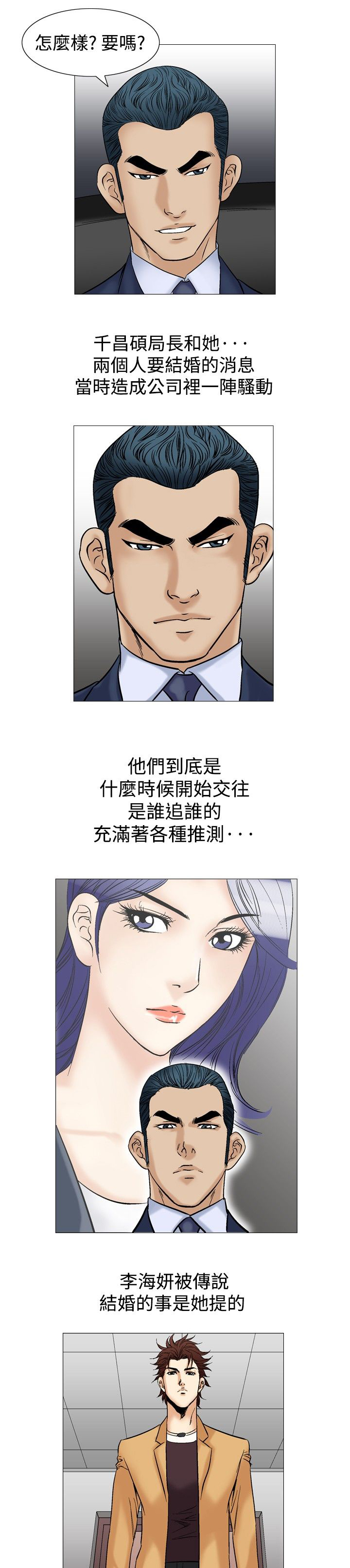 纯爱情感漫画漫画,第50章神奇的关系2图
