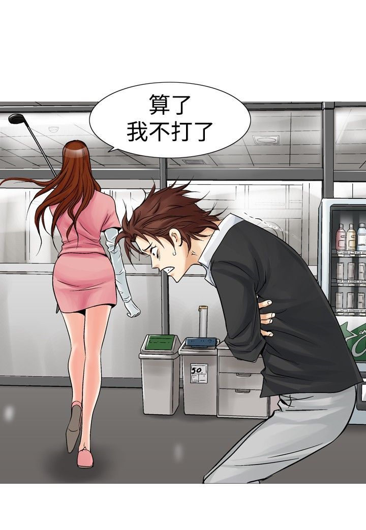 错综的情感漫画漫画,第32章更进一步2图