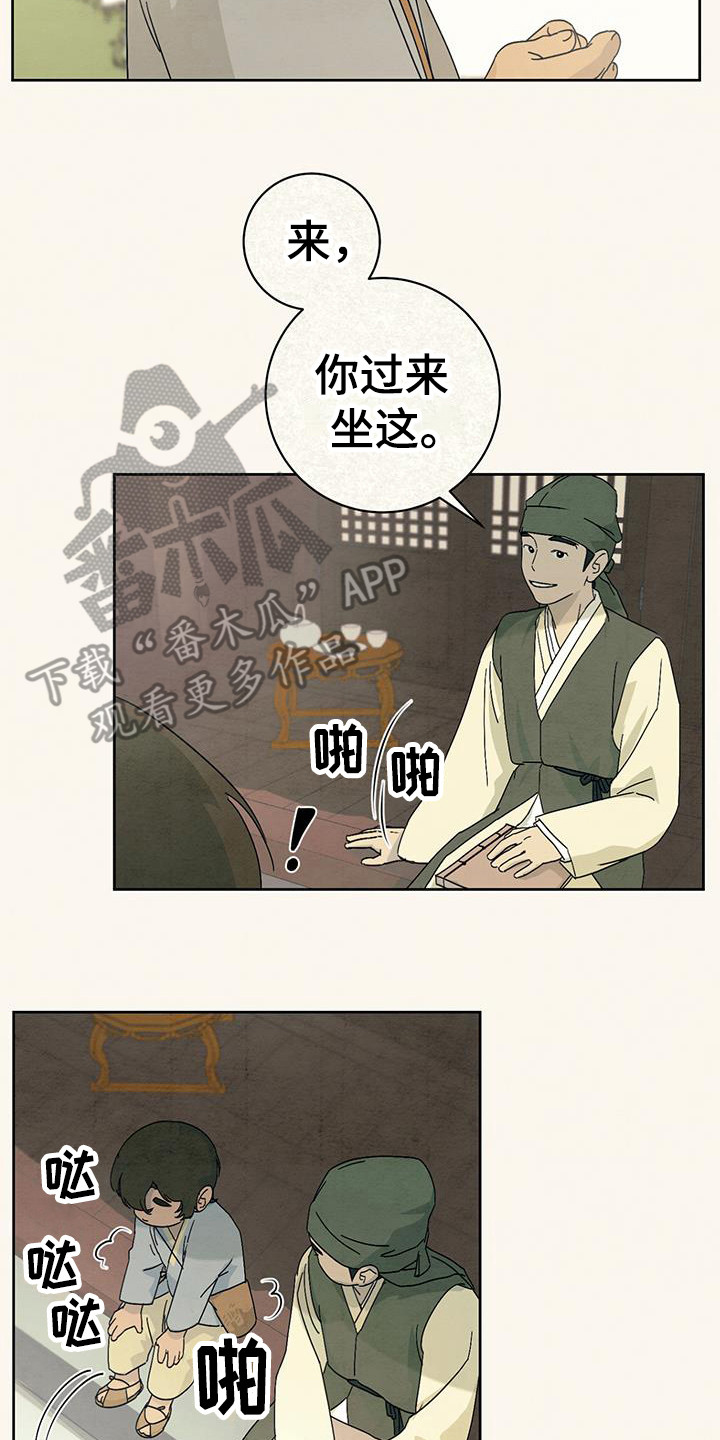 深沉暗恋漫画漫画,第18话 念念不忘7图