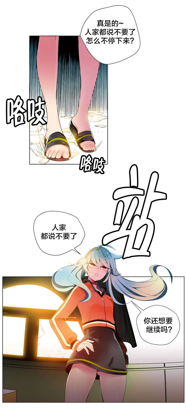 你可别乱来啊漫画漫画,第14章不一样的道贤1图