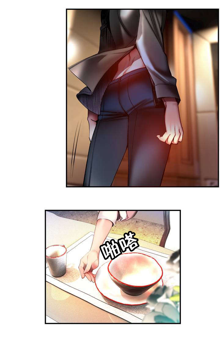 你可别乱来啊漫画漫画,第84章差距1图