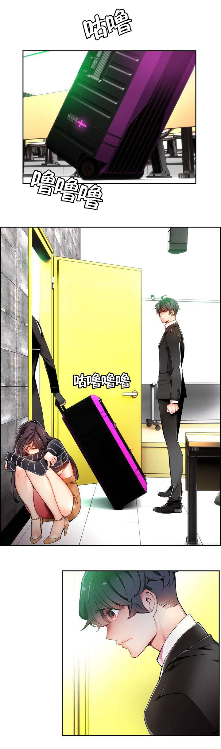 你可别乱来啊漫画漫画,第21章走为上策2图