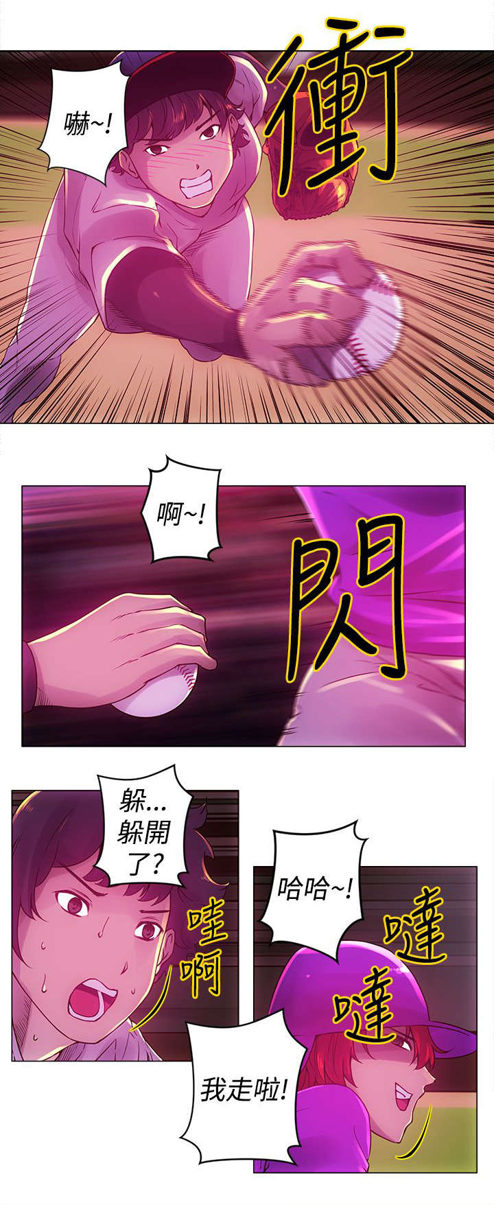 监狱里漫画漫画,第36章：镜子4图