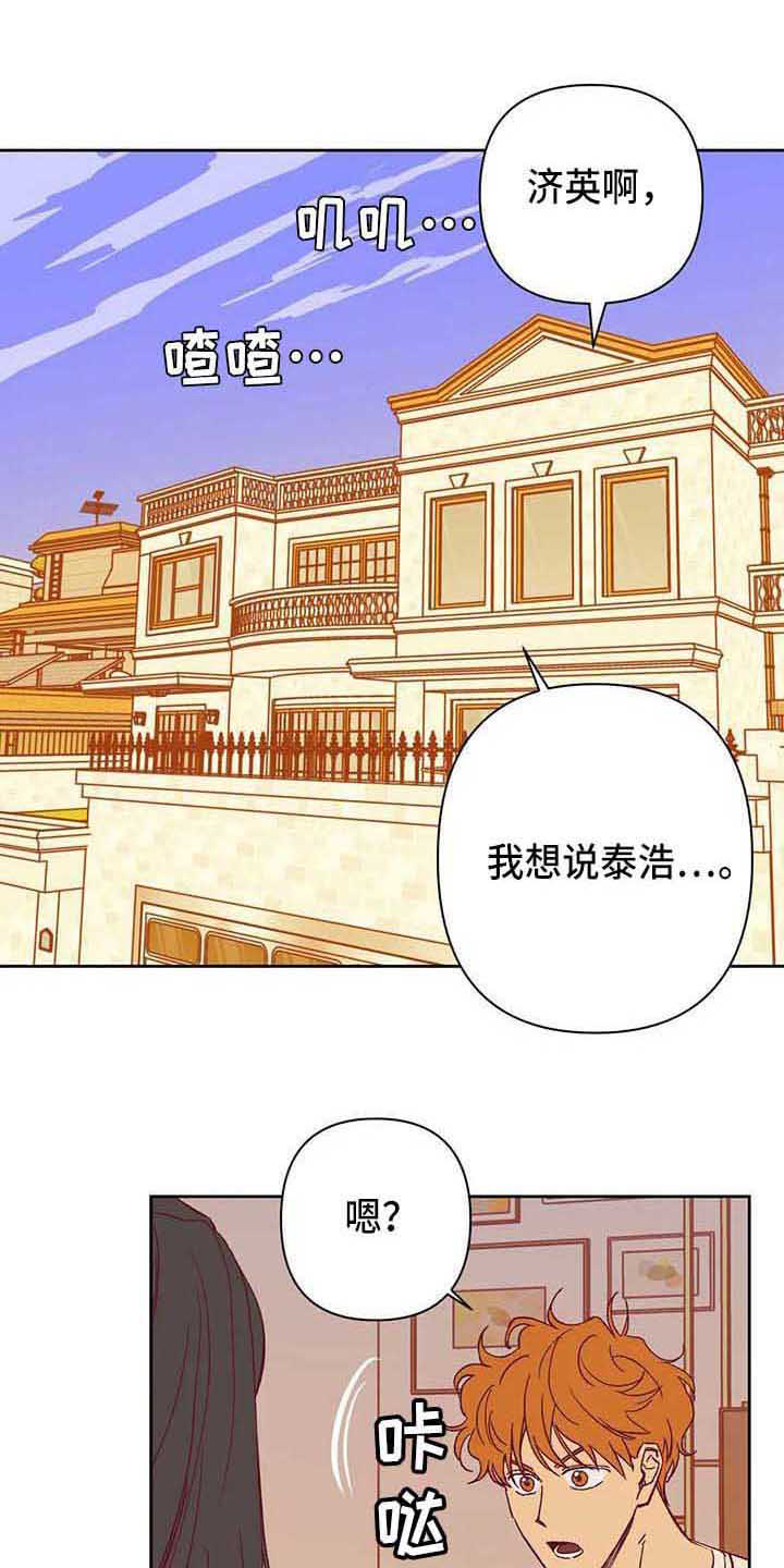 杀人的屁漫画漫画,第29话 297图