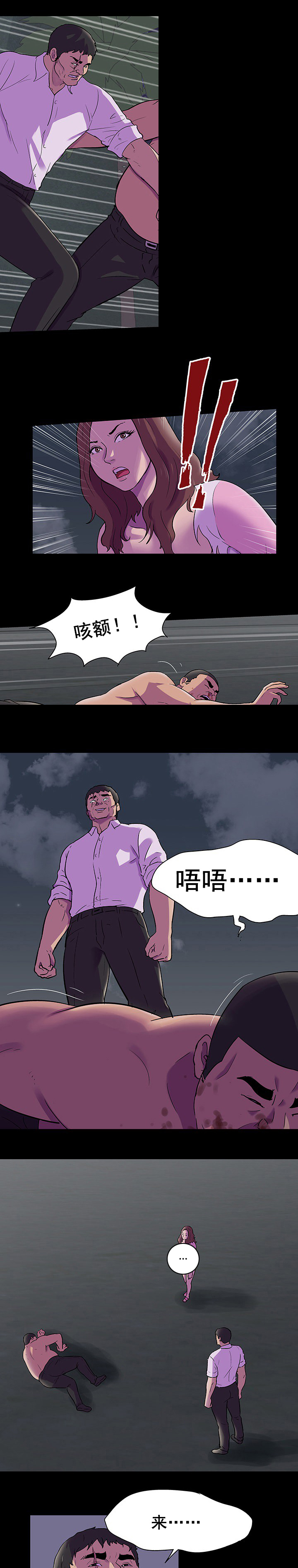 监狱里的阴谋漫画漫画,第27章：醉倒2图