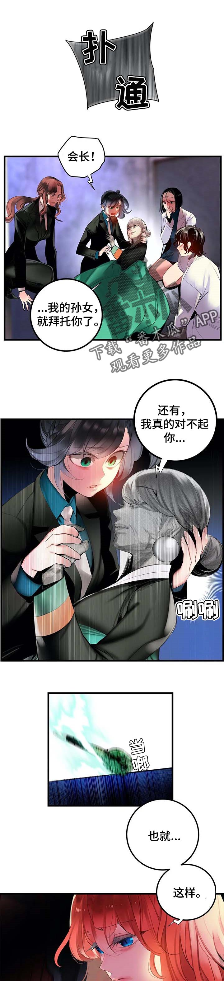 老师的惩罚漫画妲己尤老师免费观看漫画,第1话 1_第一话  精灵8图