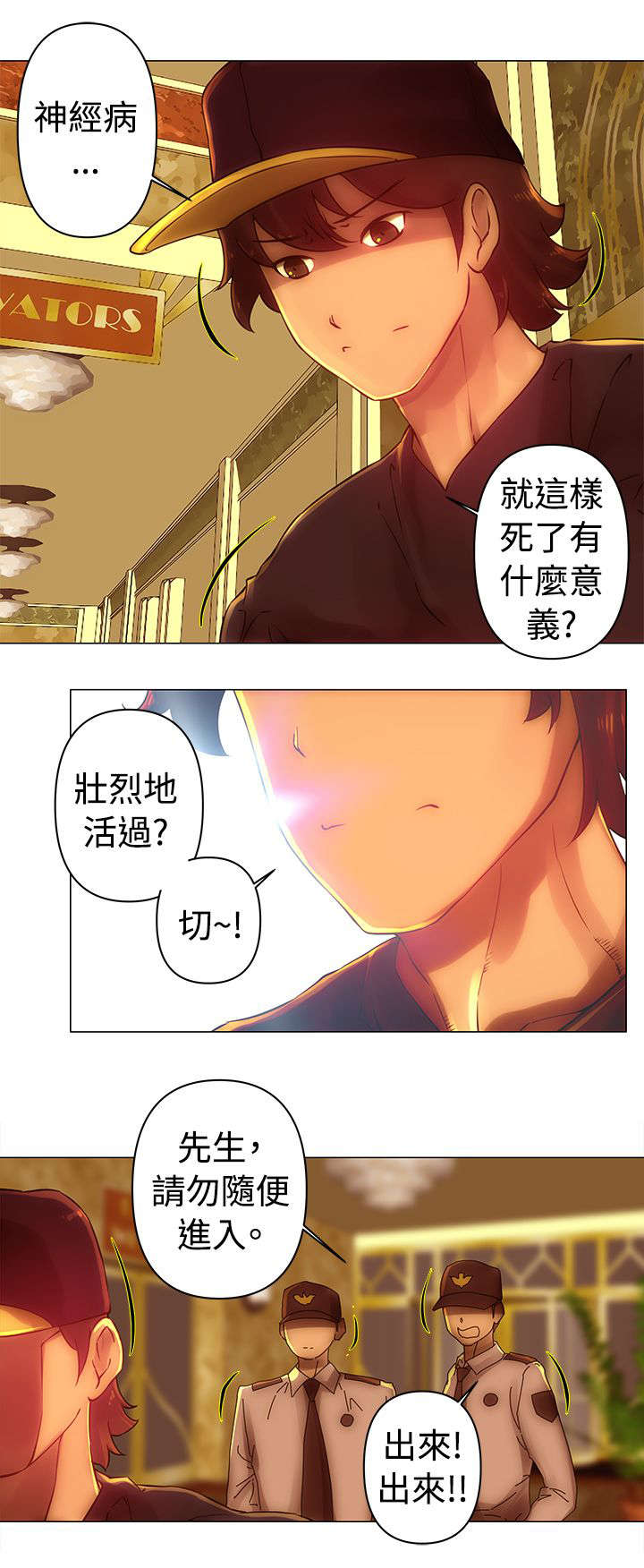 稳定的关系漫画漫画,第33章测试2图