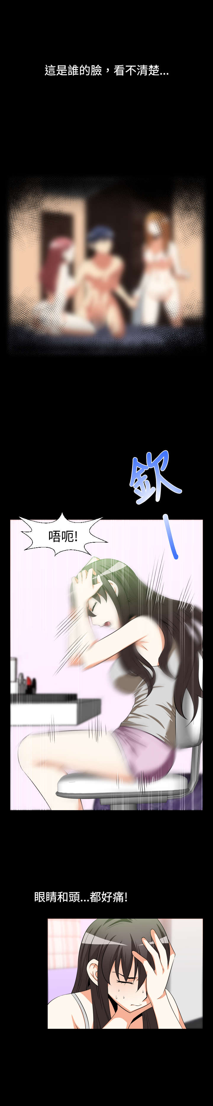 关于吃货系统漫画漫画,第25话 一直在同一个地方5图