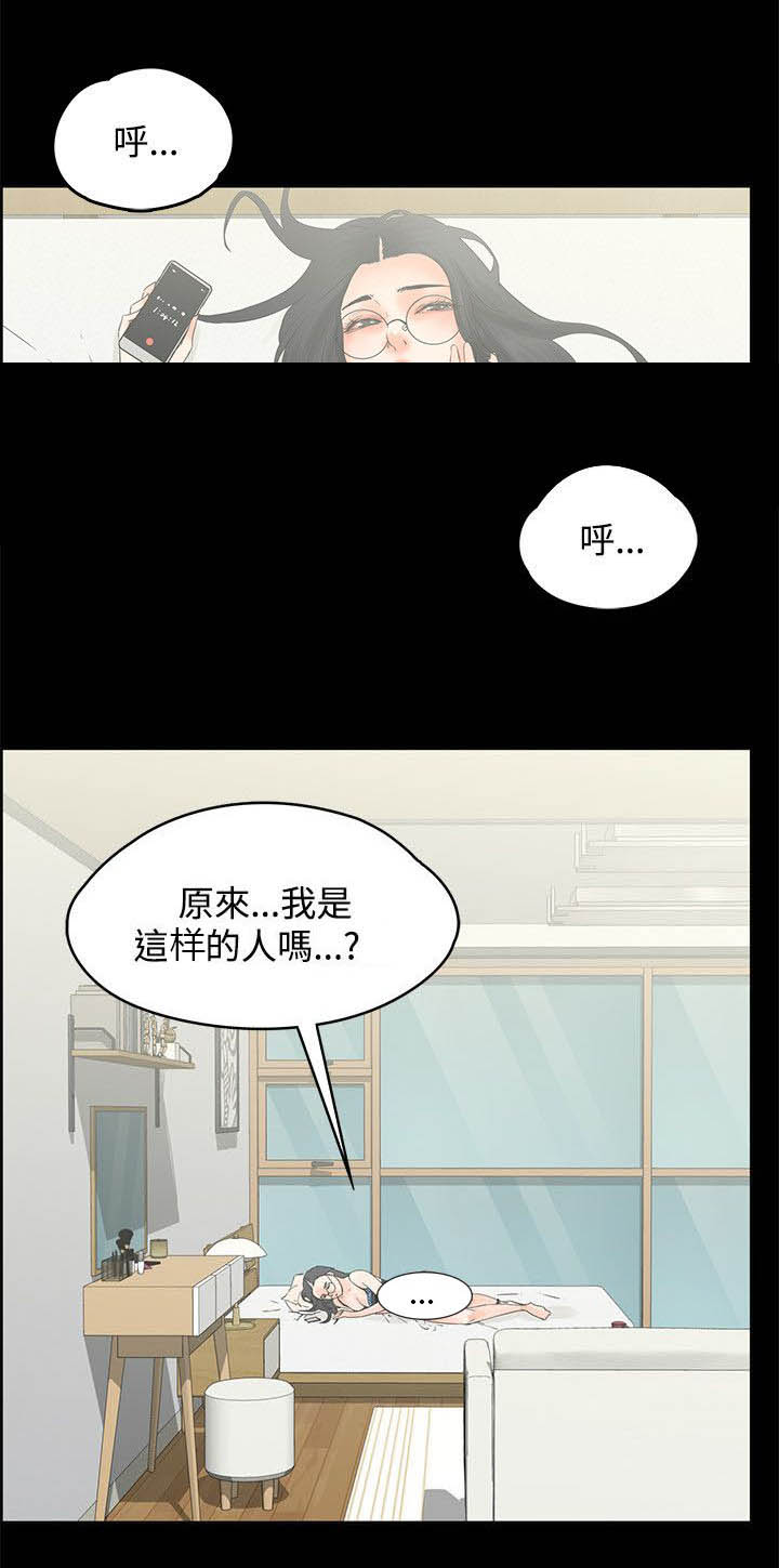 爱的继承人漫画免费阅读漫画,第17章不甘心1图