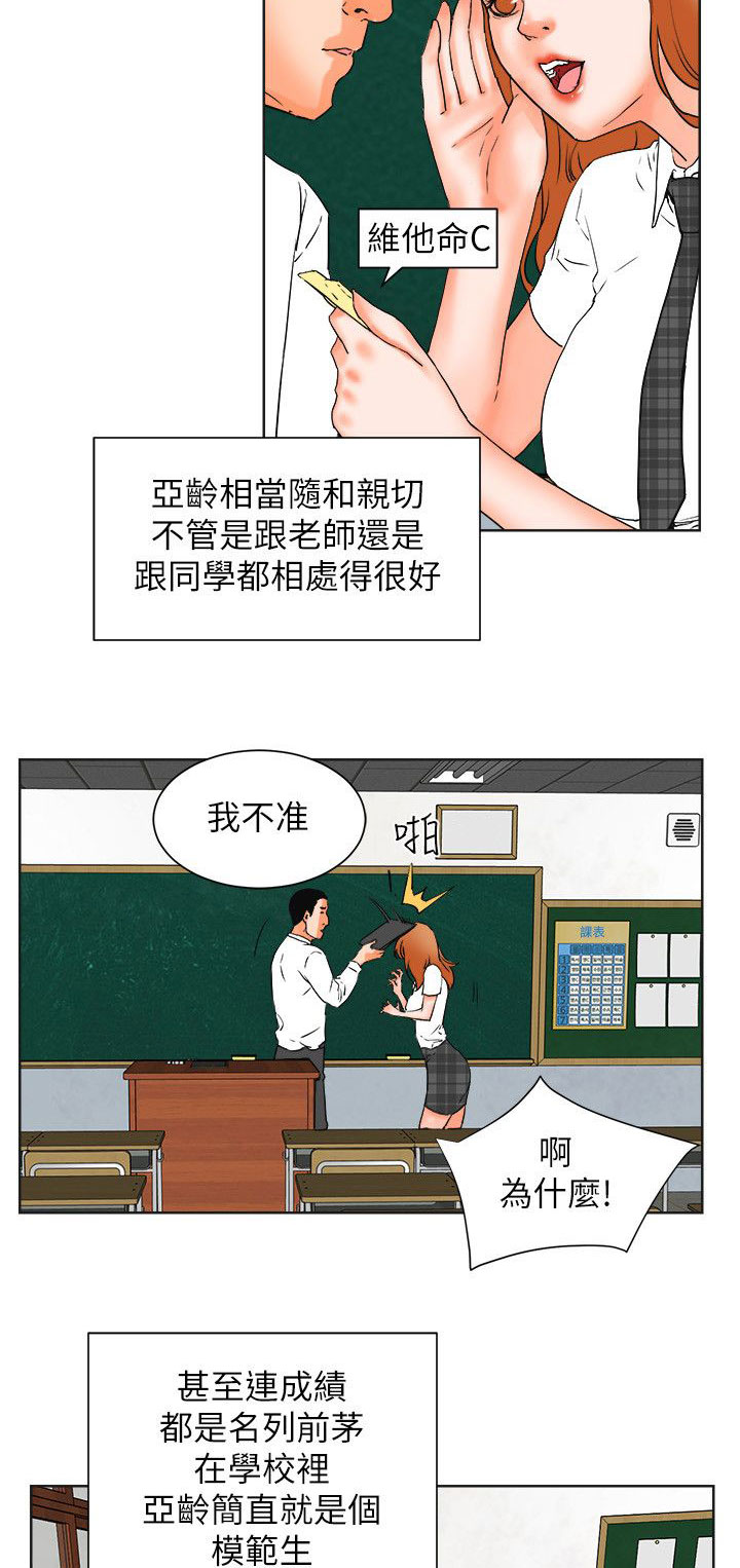 爱的继承人漫画漫画,第50章想要的东西2图