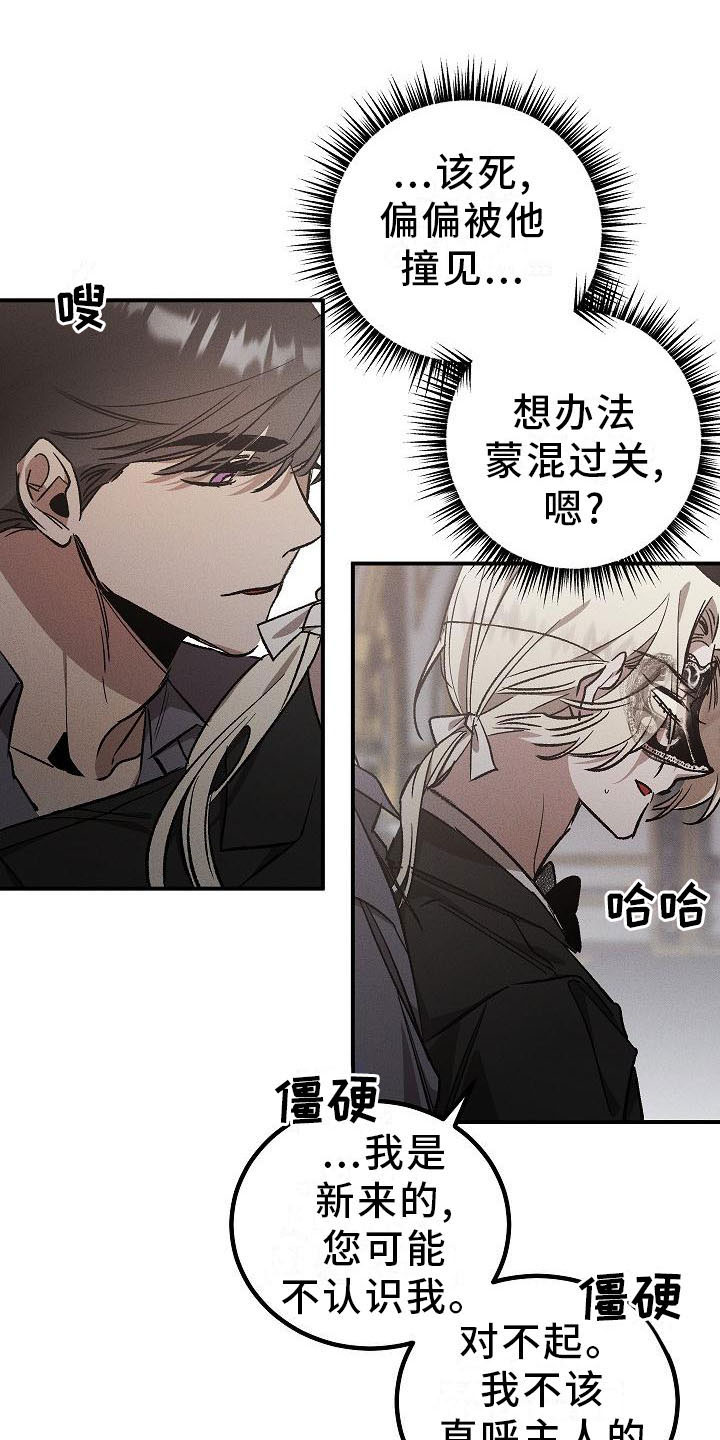 杀人的屁漫画漫画,第87话 872图