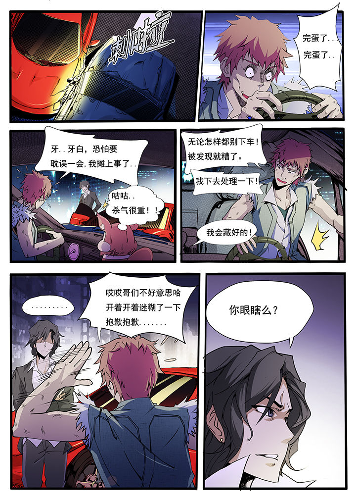 杀人漫画漫画,第53话 5310图