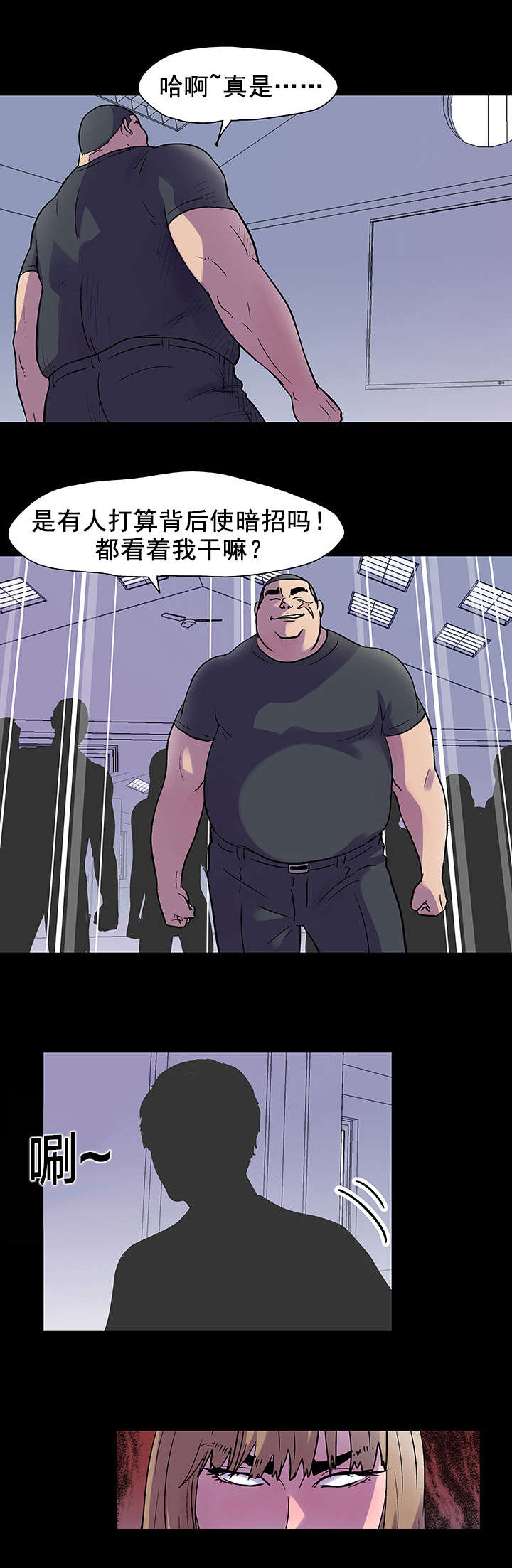 黑白奏曲漫画漫画,第35章账户2图