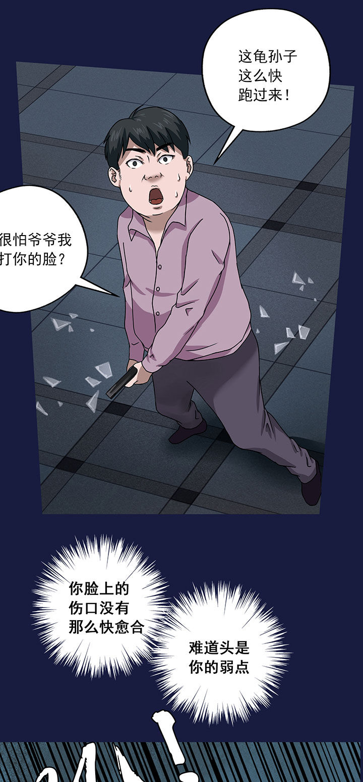 做好被拥抱的准备漫画,第11话 116图